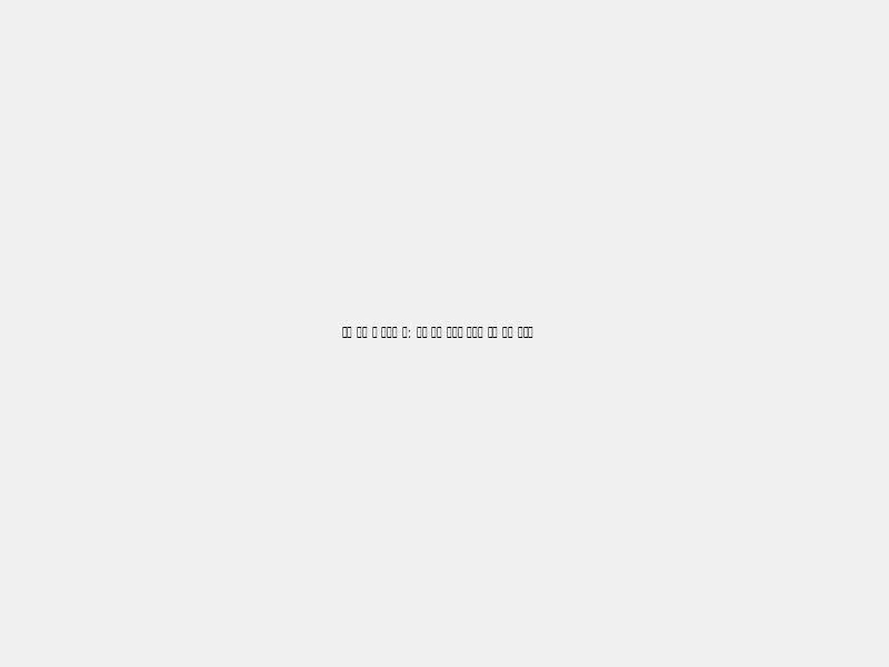 신차 구매 시 주의할 점: 후회 없는 자동차 선택을 위한 완벽 가이드