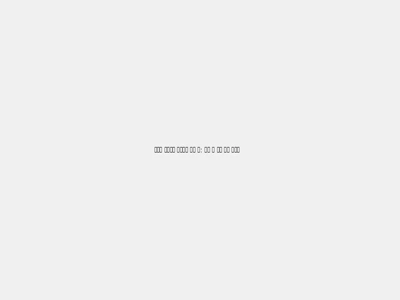 자동차 에어컨이 시원하지 않을 때: 원인 및 해결 방법 총정리